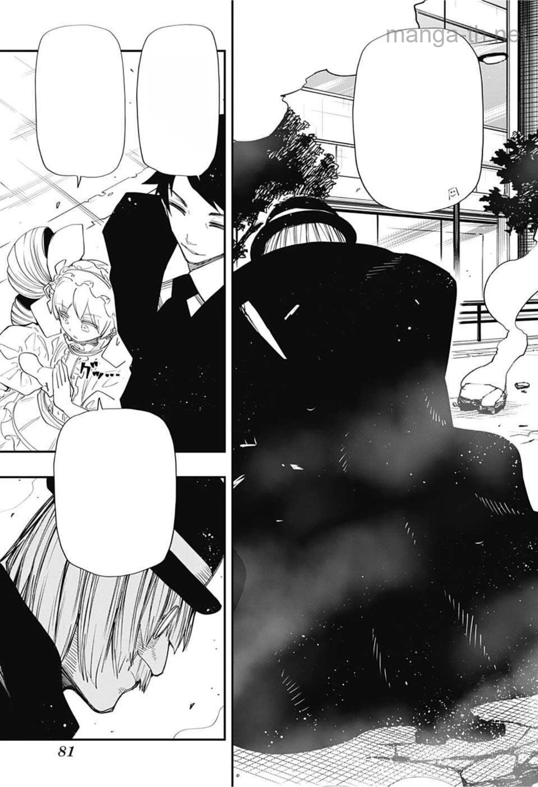 Yozakura-san Chi no Daisakusen หน้า 5