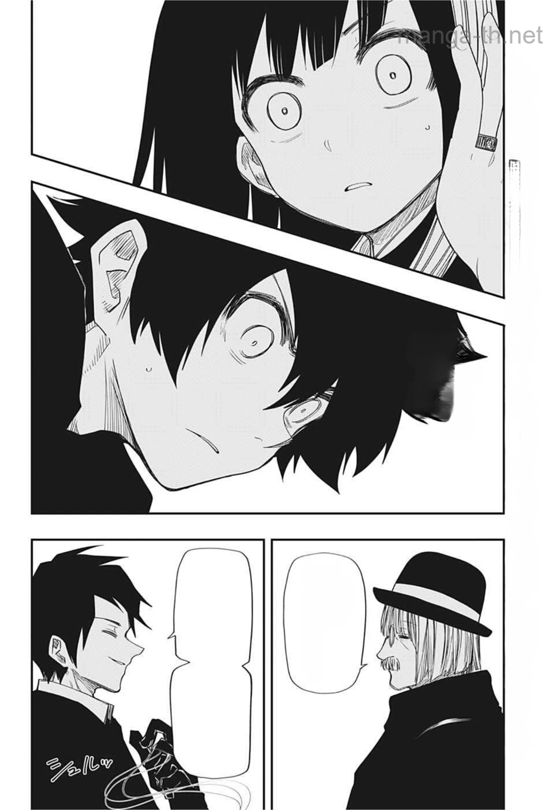 Yozakura-san Chi no Daisakusen หน้า 10