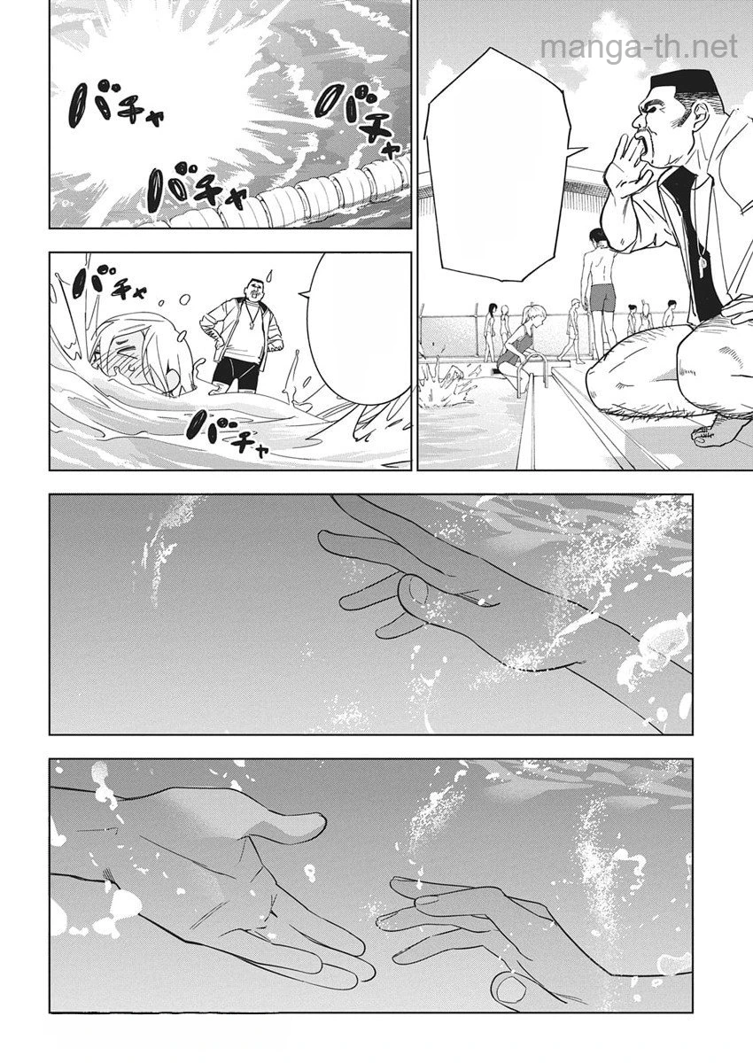 Kakunaru Ue wa หน้า 2