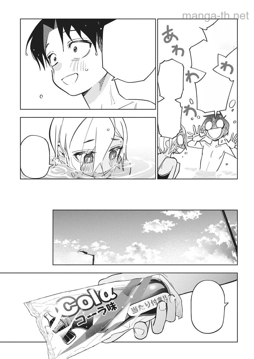 Kakunaru Ue wa หน้า 9