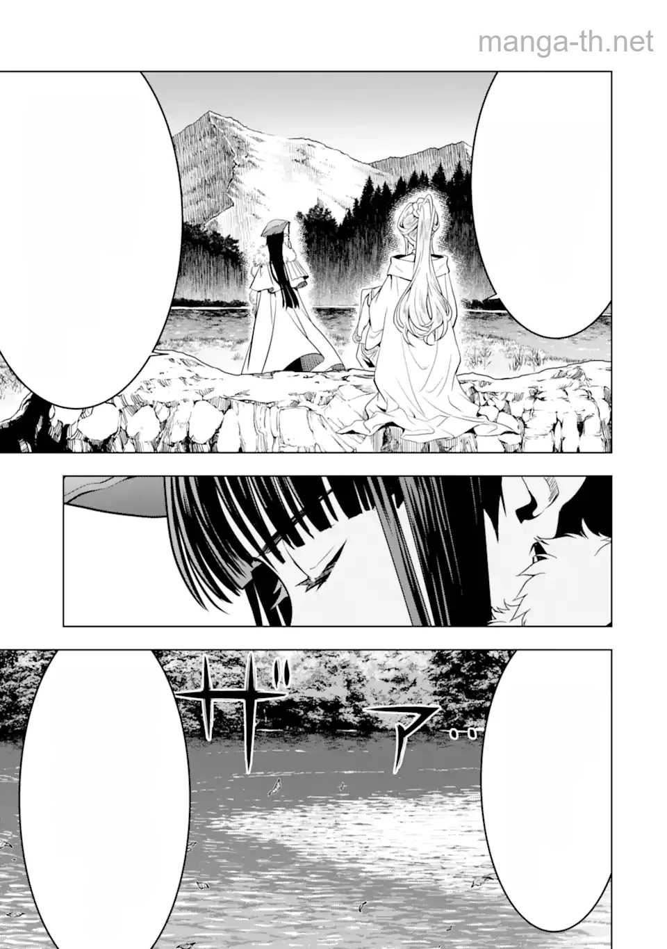 Koko wa Ore ni Makasete Saki ni Ike to Itte kara 10 Nen ga Tattara Densetsu ni Natteita หน้า 6