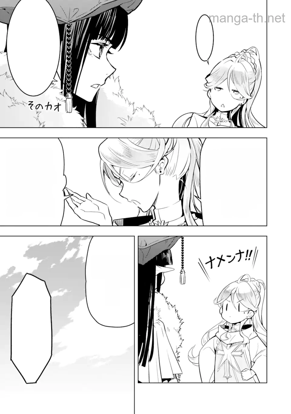 Koko wa Ore ni Makasete Saki ni Ike to Itte kara 10 Nen ga Tattara Densetsu ni Natteita หน้า 8