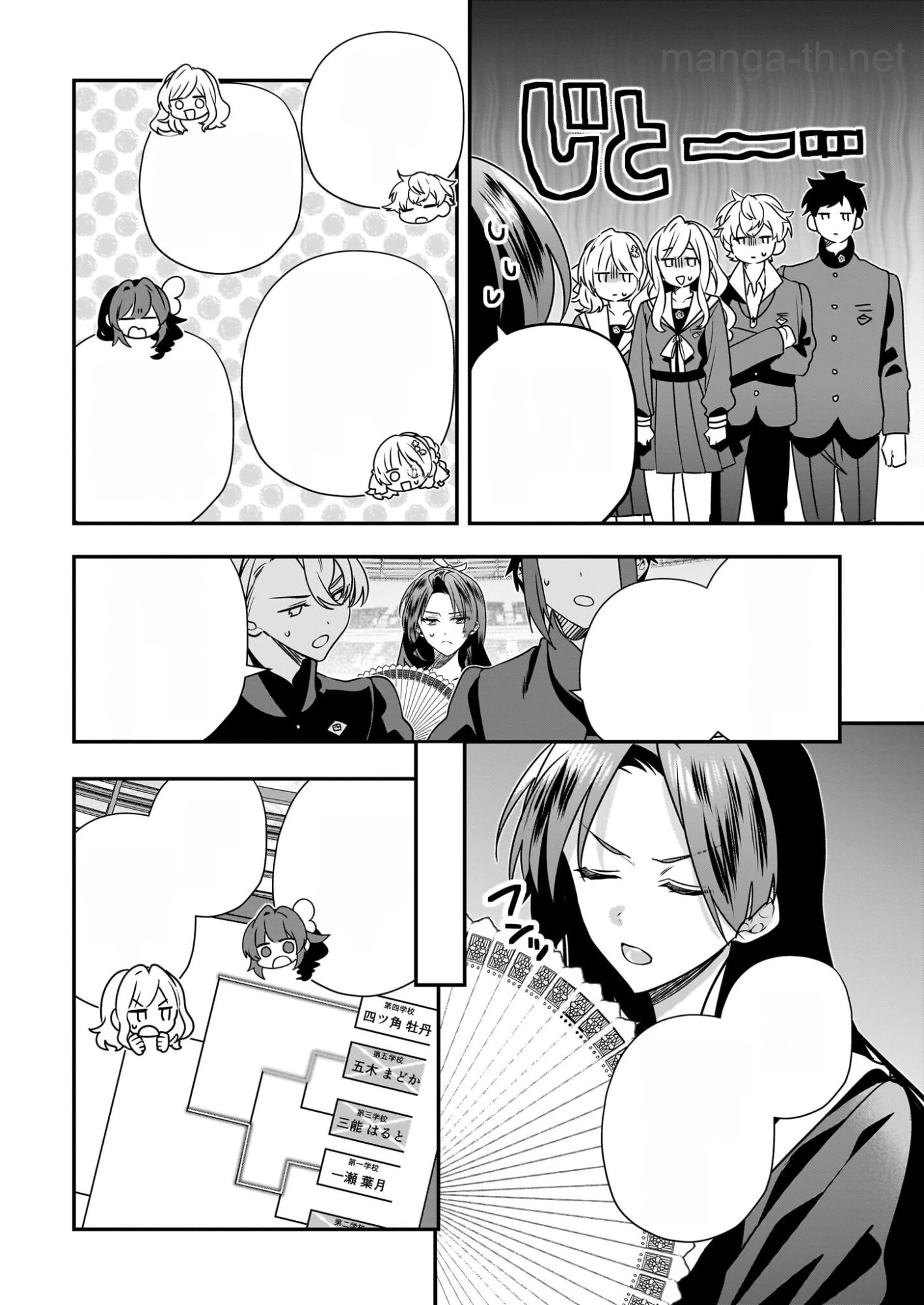 Kekkaishi no Ichirinka หน้า 3