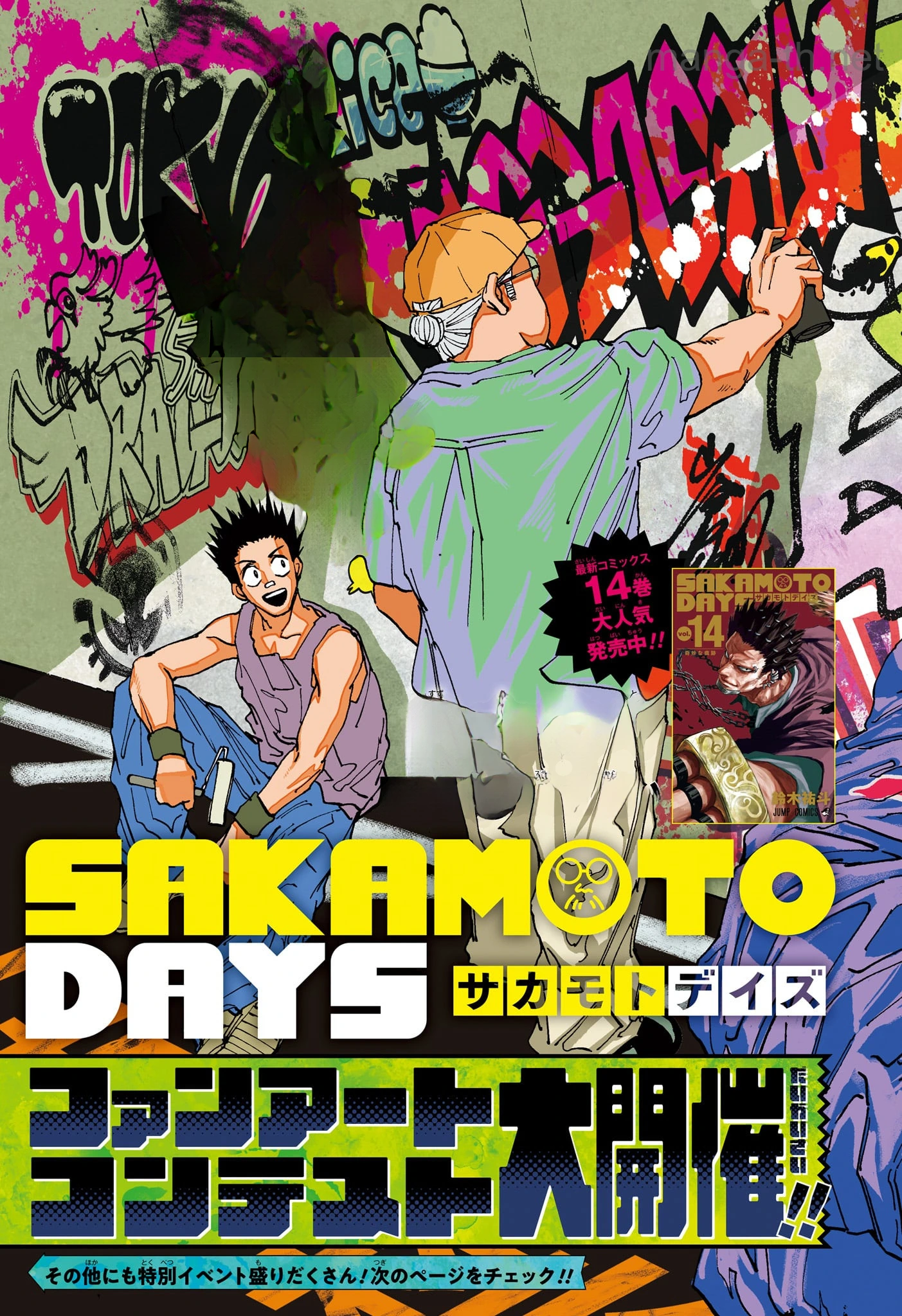 Sakamoto Days หน้า 3
