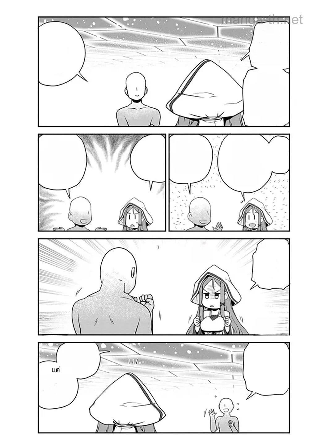 Isekai Nonbiri Nouka หน้า 3