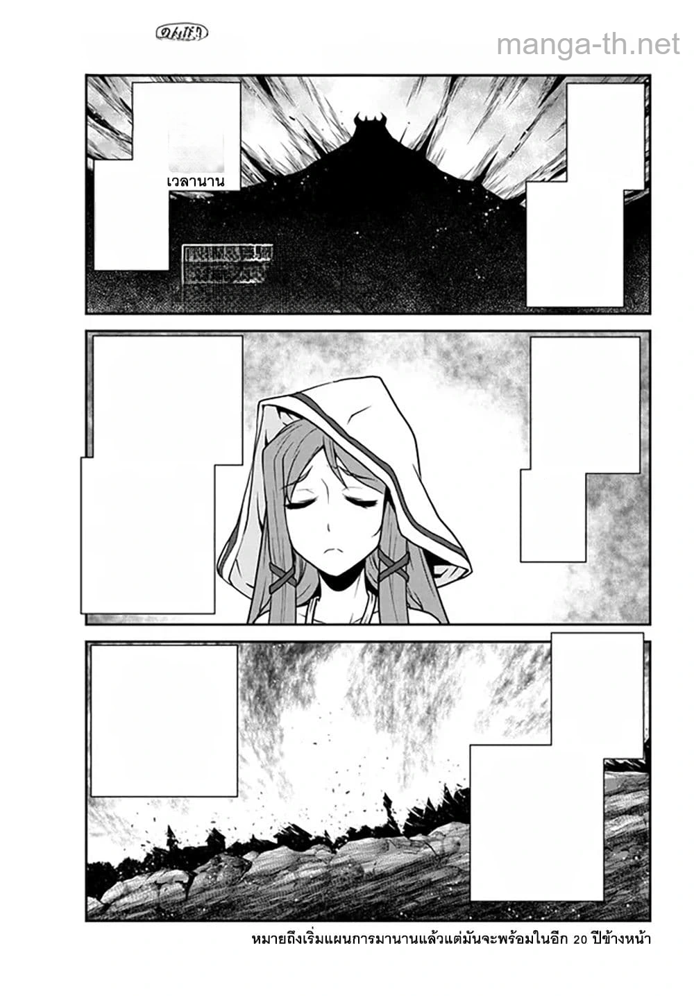 Isekai Nonbiri Nouka หน้า 1