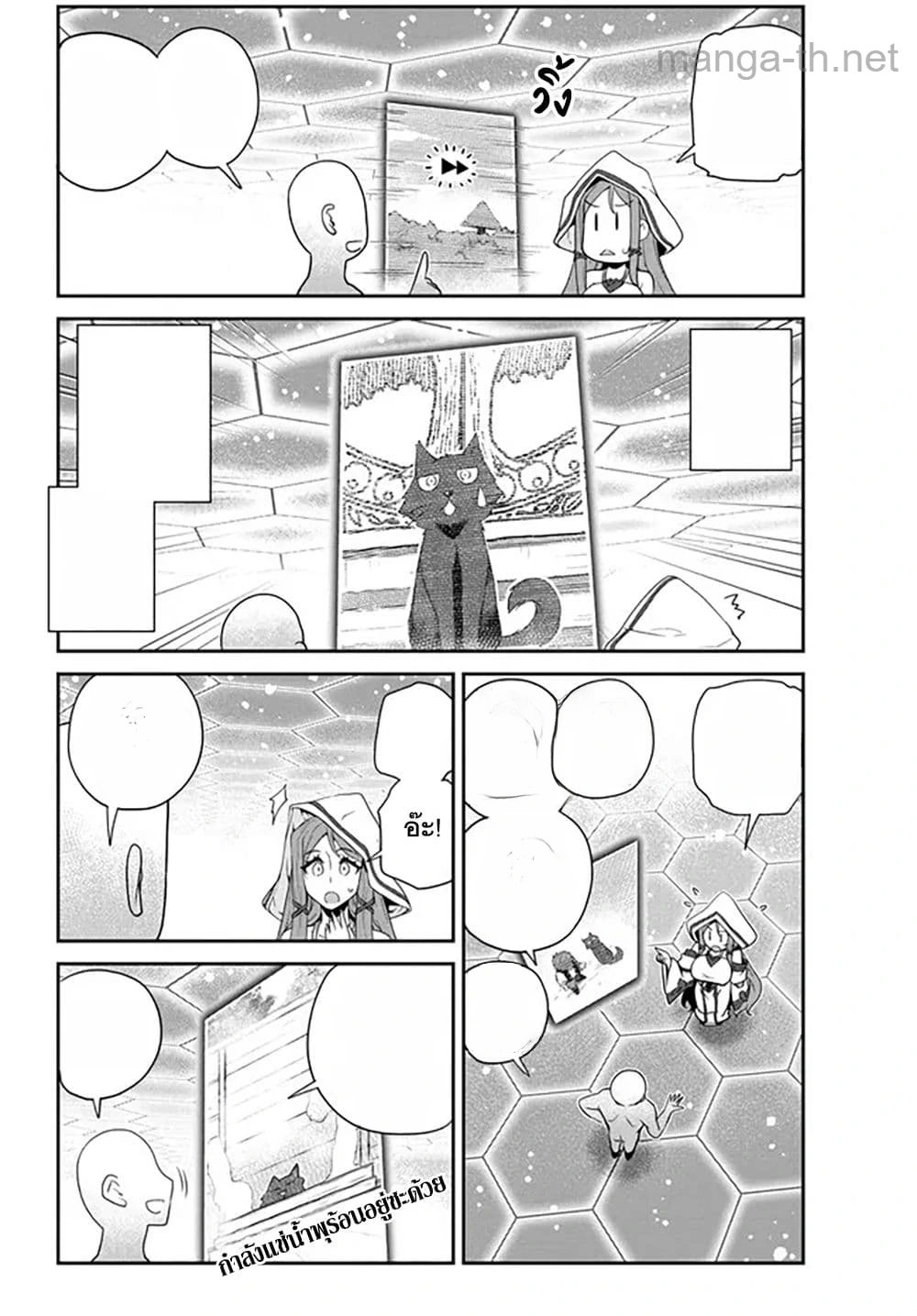 Isekai Nonbiri Nouka หน้า 4