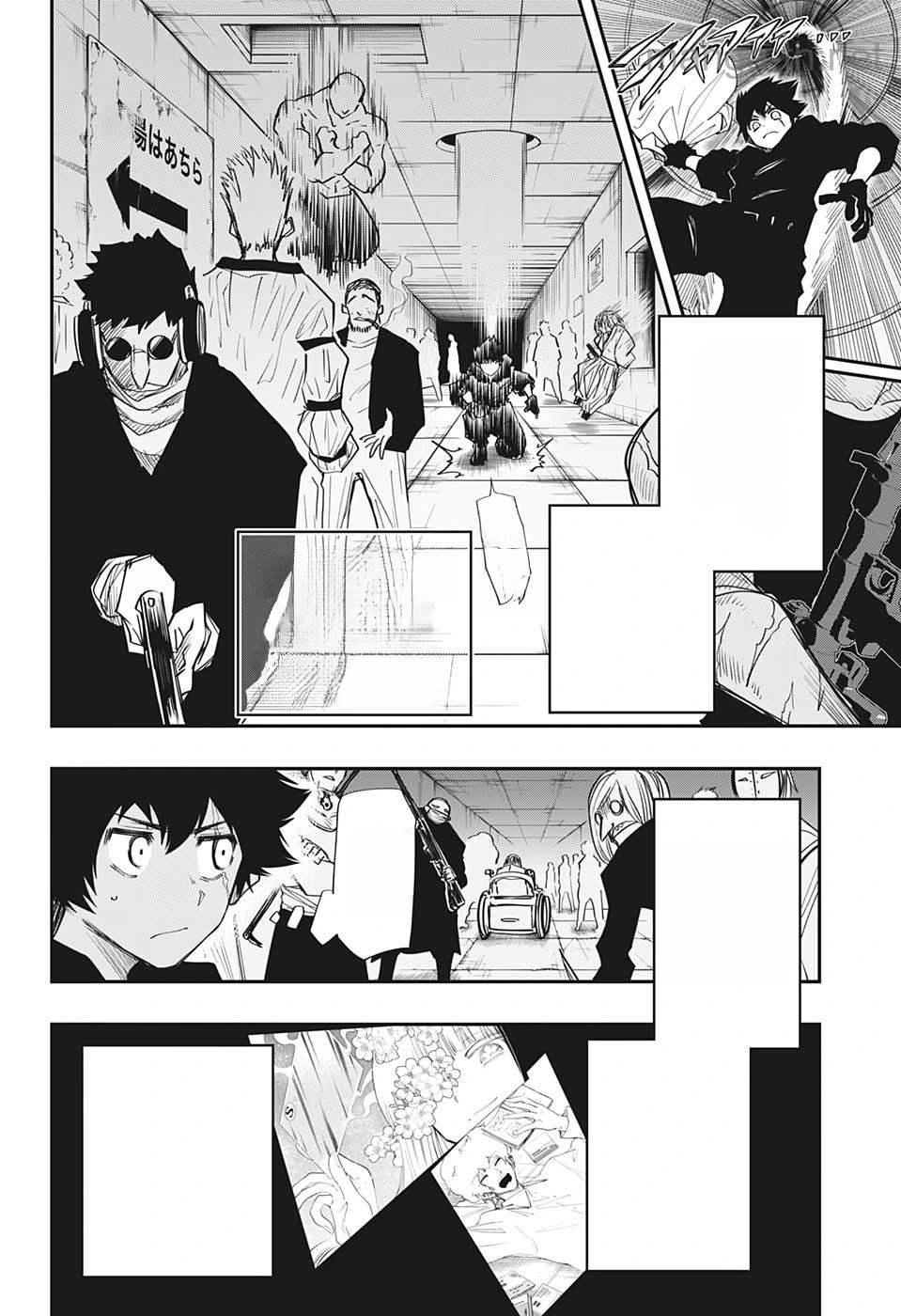 Yozakura-san Chi no Daisakusen หน้า 2
