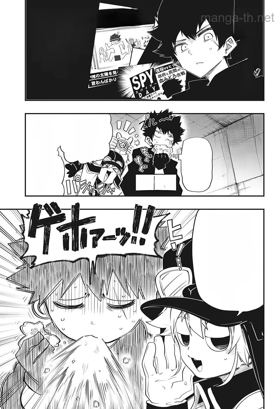 Yozakura-san Chi no Daisakusen หน้า 5