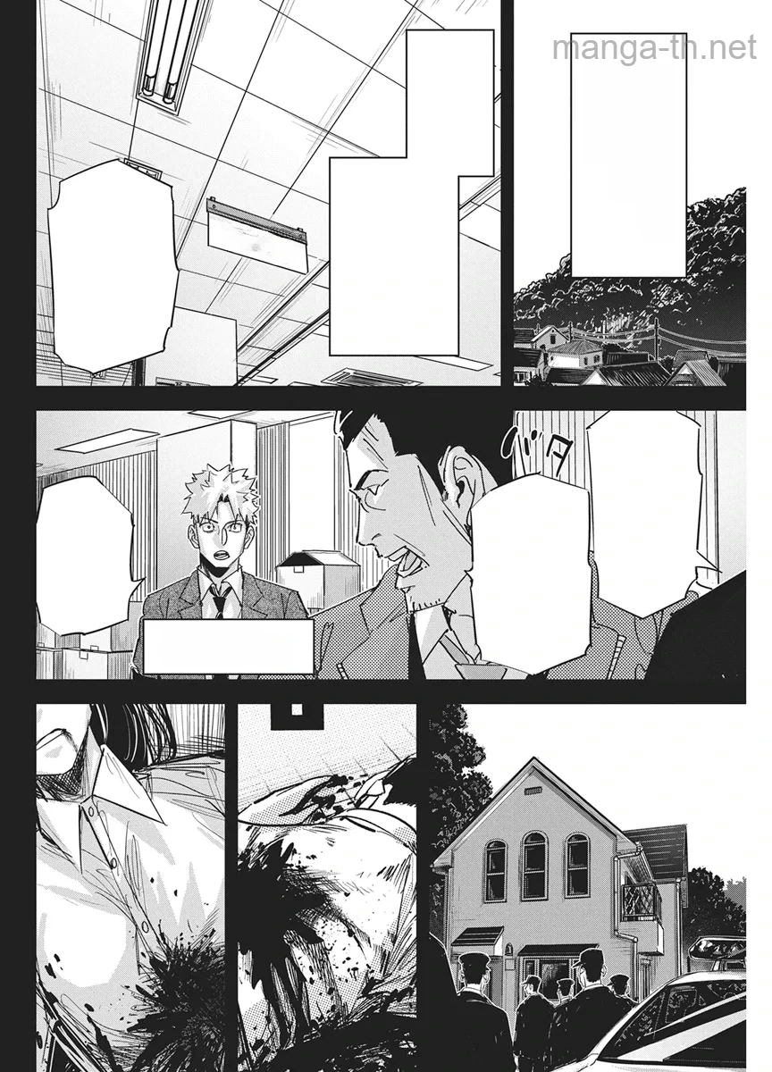Pen to Wappa to Jijitsu-Kon หน้า 4
