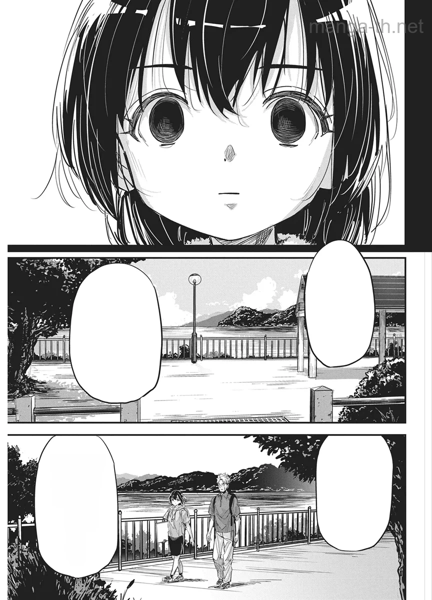 Pen to Wappa to Jijitsu-Kon หน้า 9