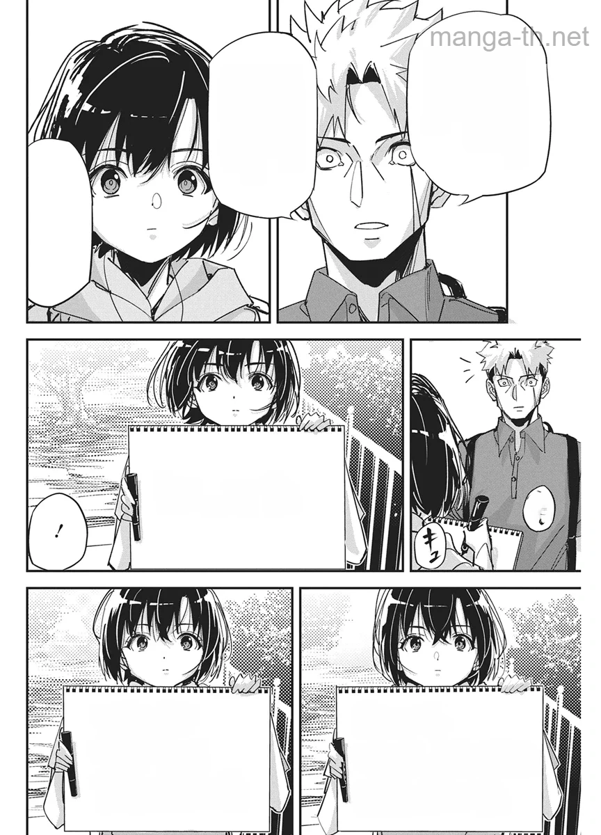 Pen to Wappa to Jijitsu-Kon หน้า 10