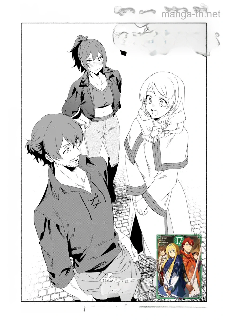 Arafoo Kenja no Isekai Seikatsu Nikki: Kimamana Isekai Kyoushi Life หน้า 4