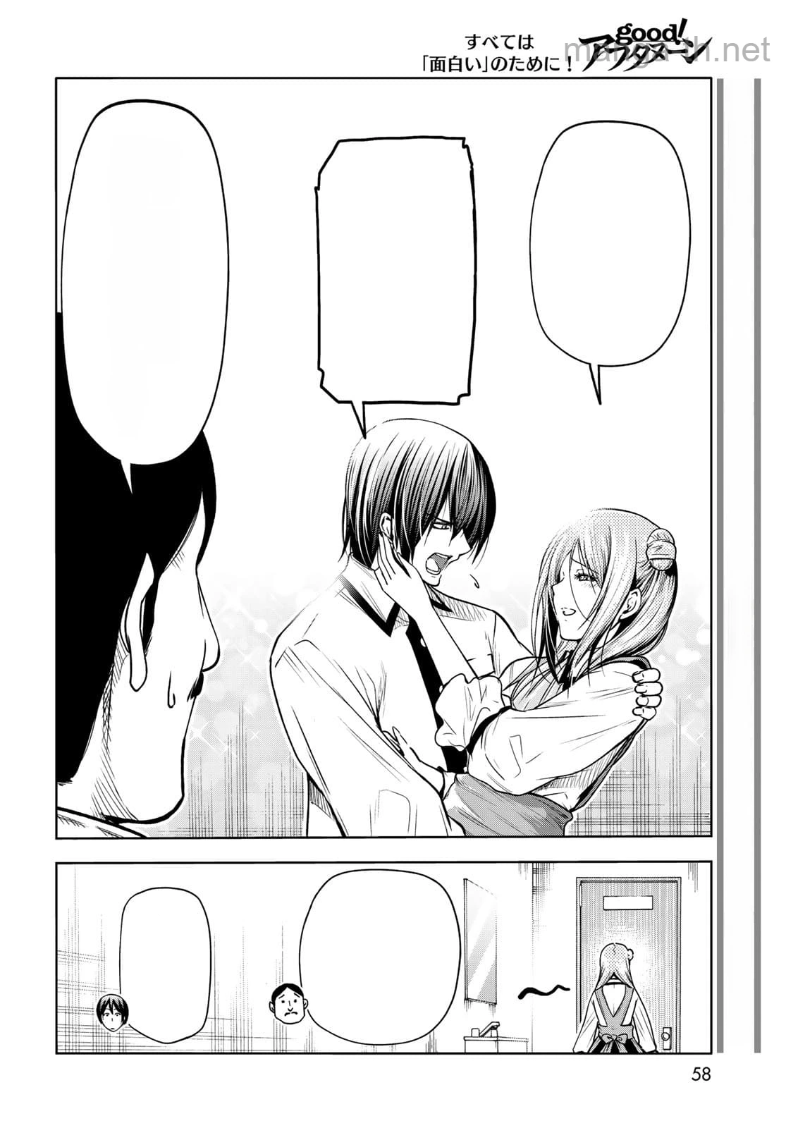 Grand Blue หน้า 3