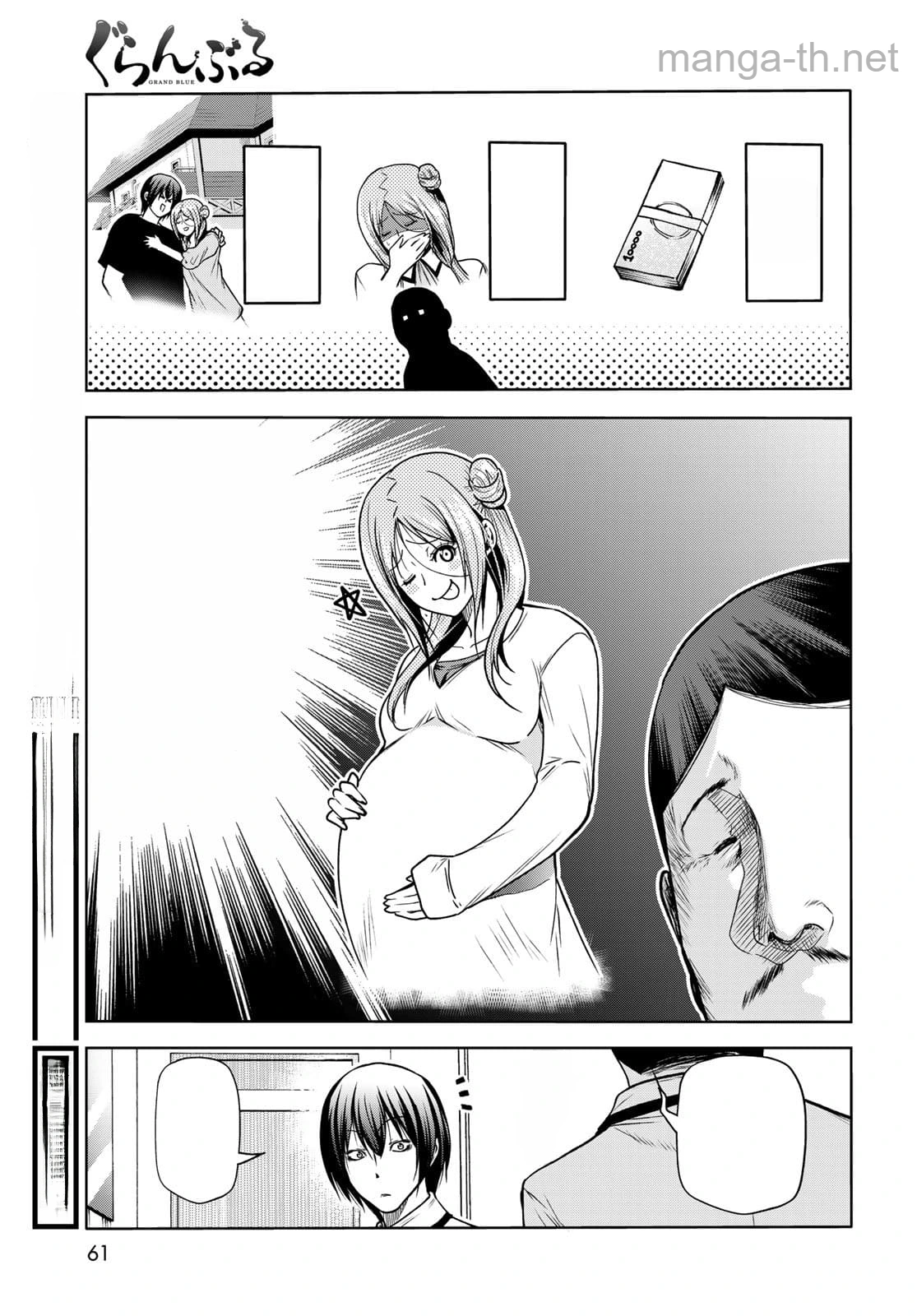 Grand Blue หน้า 6