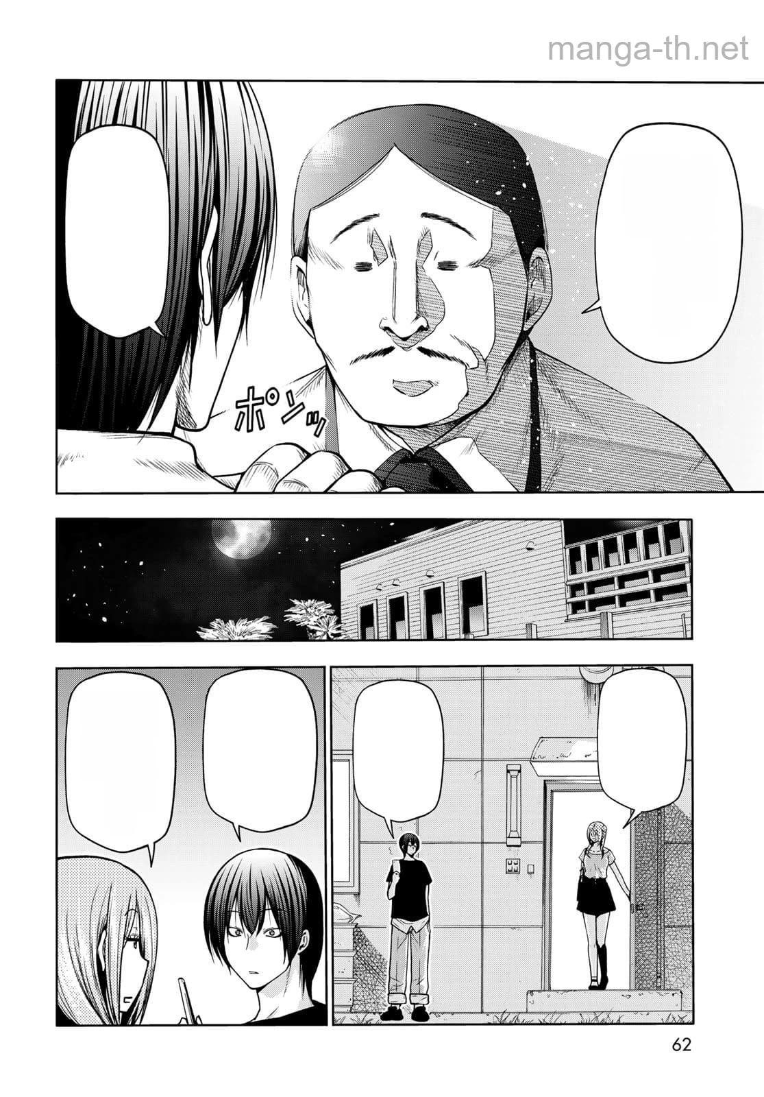 Grand Blue หน้า 7