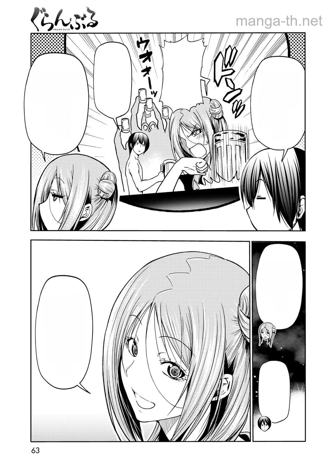Grand Blue หน้า 8