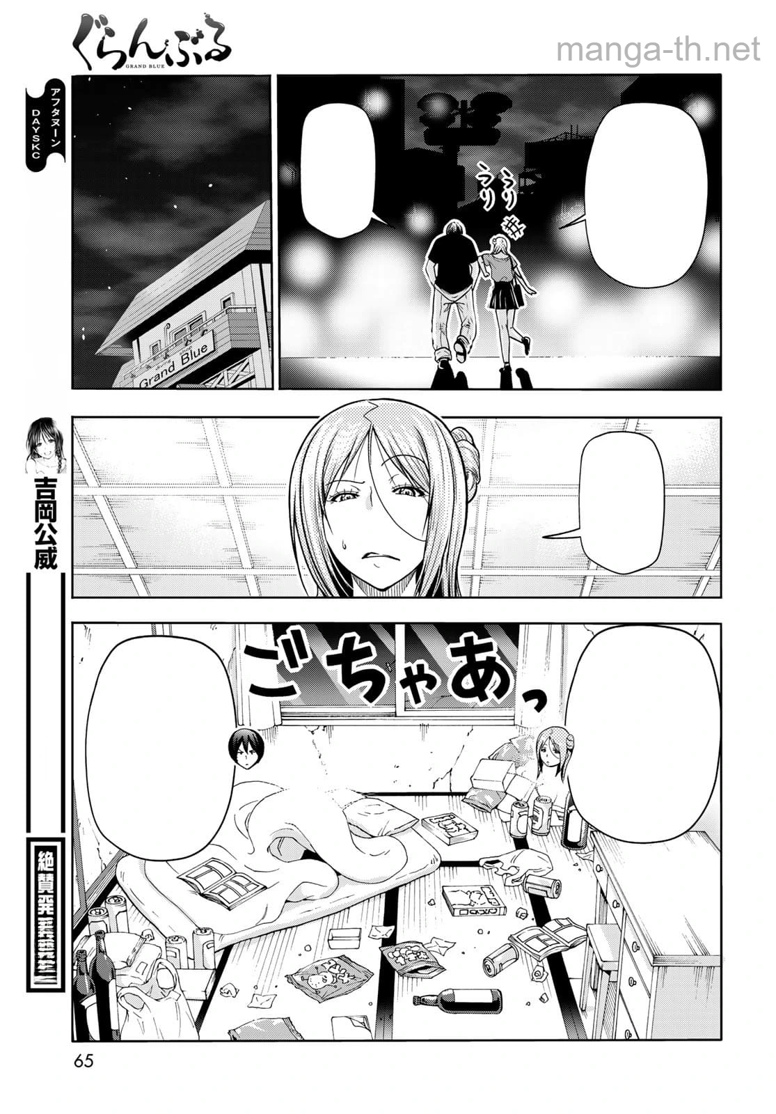 Grand Blue หน้า 10