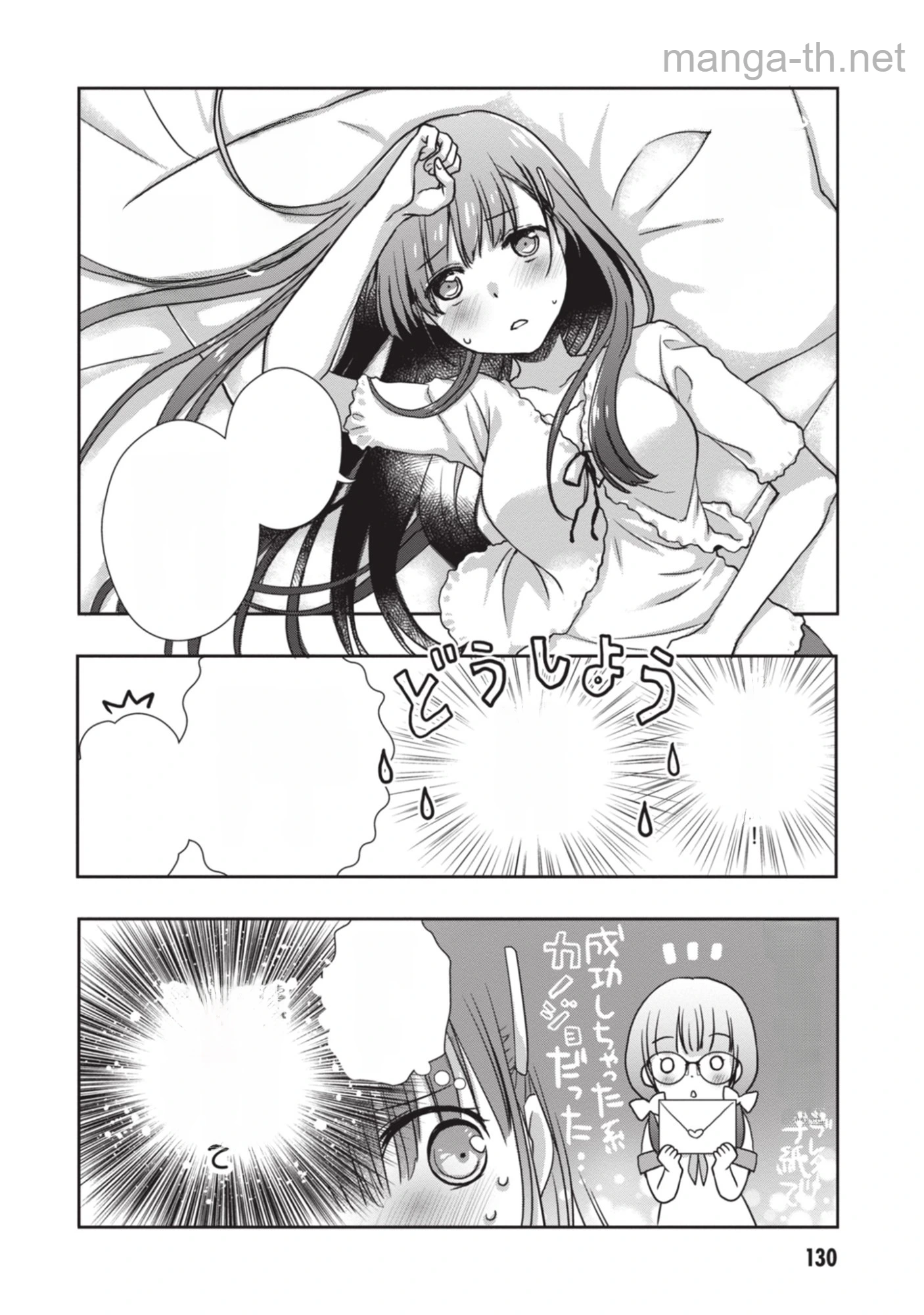 Mamahaha no Tsurego ga Moto Kanodatta หน้า 8