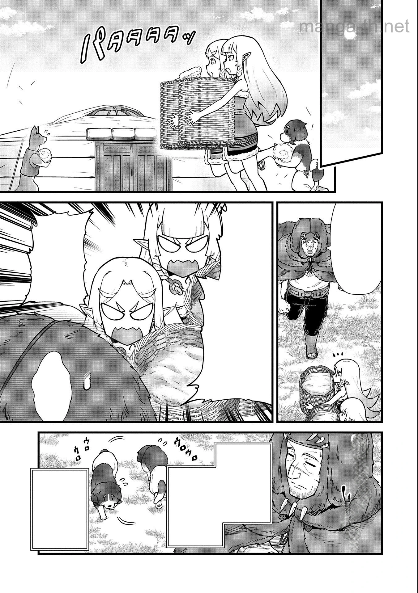 Ryoumin 0-nin Start no Henkyou Ryoushusama หน้า 3