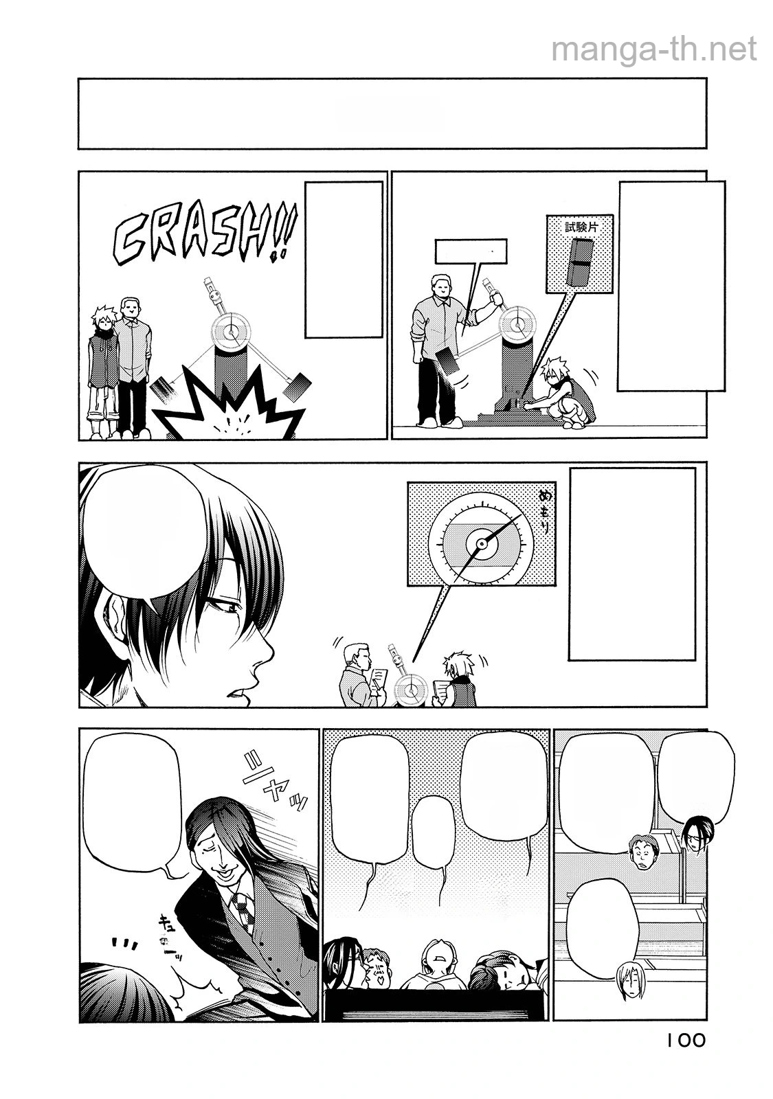 Grand Blue หน้า 4