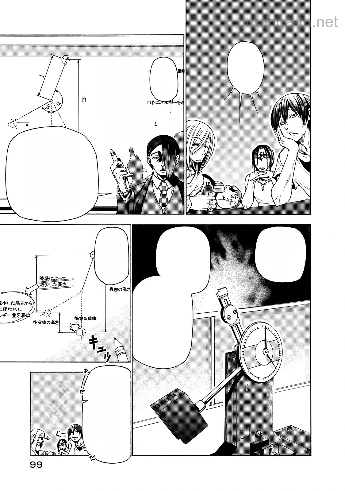 Grand Blue หน้า 3