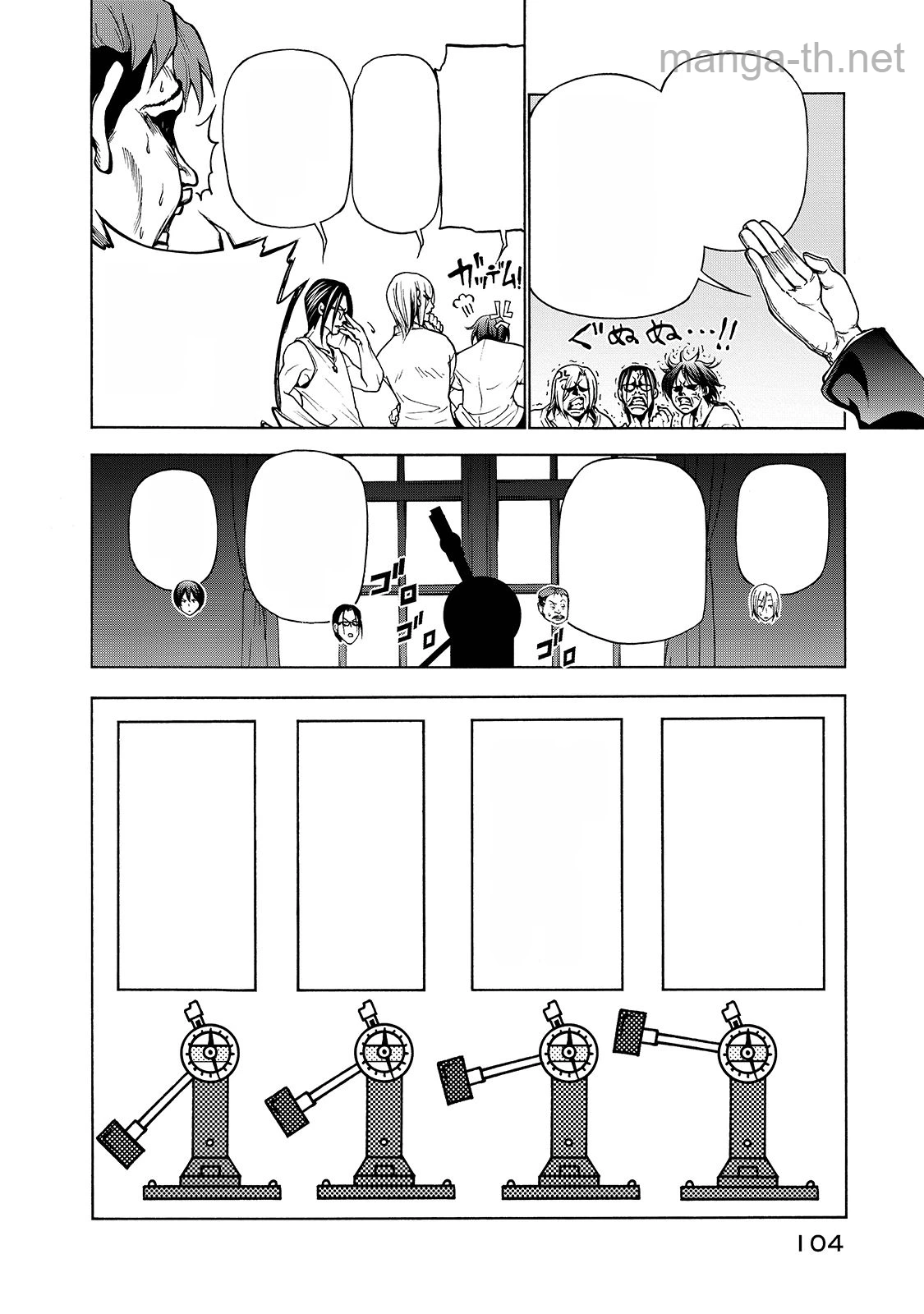 Grand Blue หน้า 8