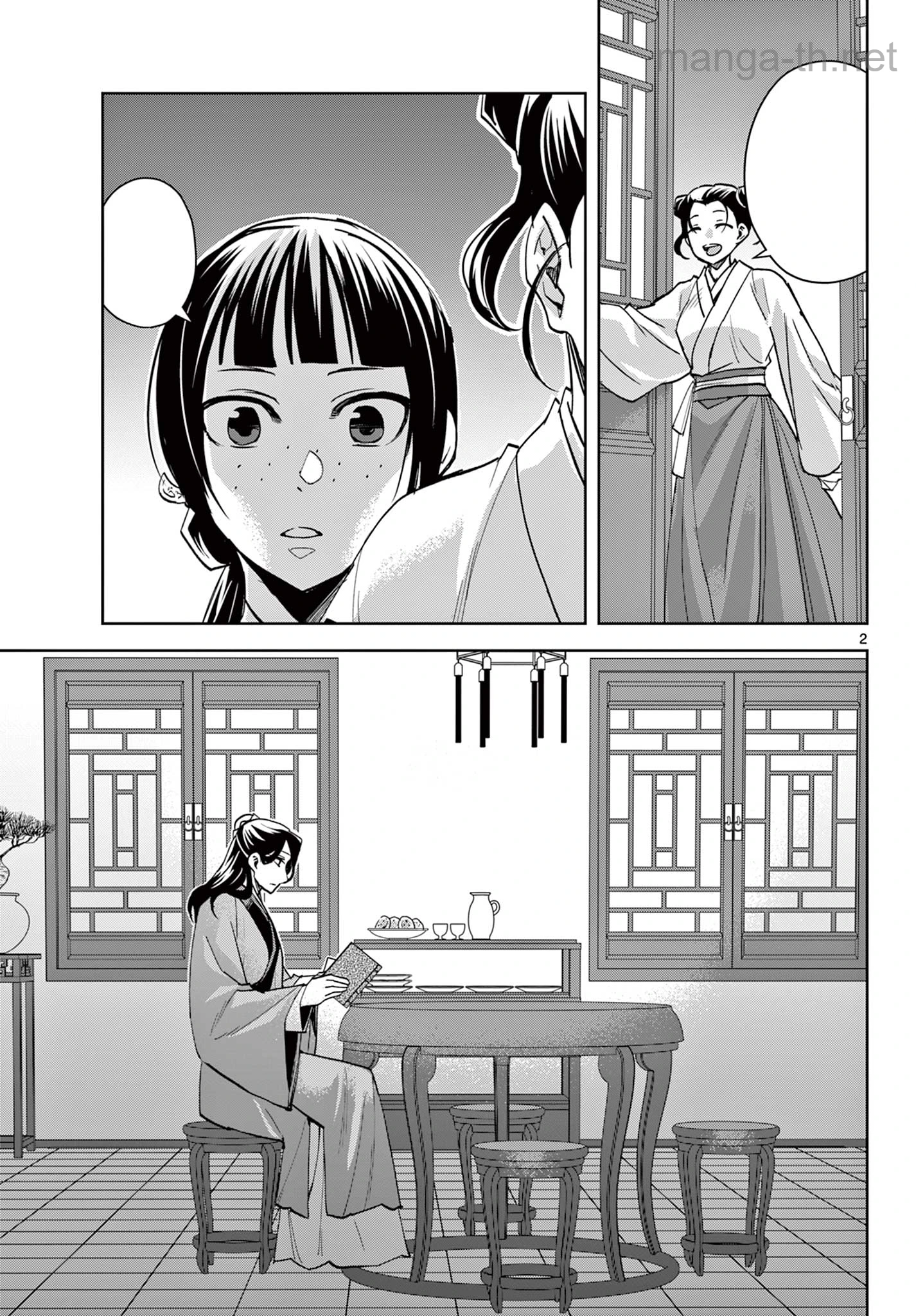 Kusuriya no Hitorigoto – Maomao no Koukyuu Nazotoki Techou หน้า 3