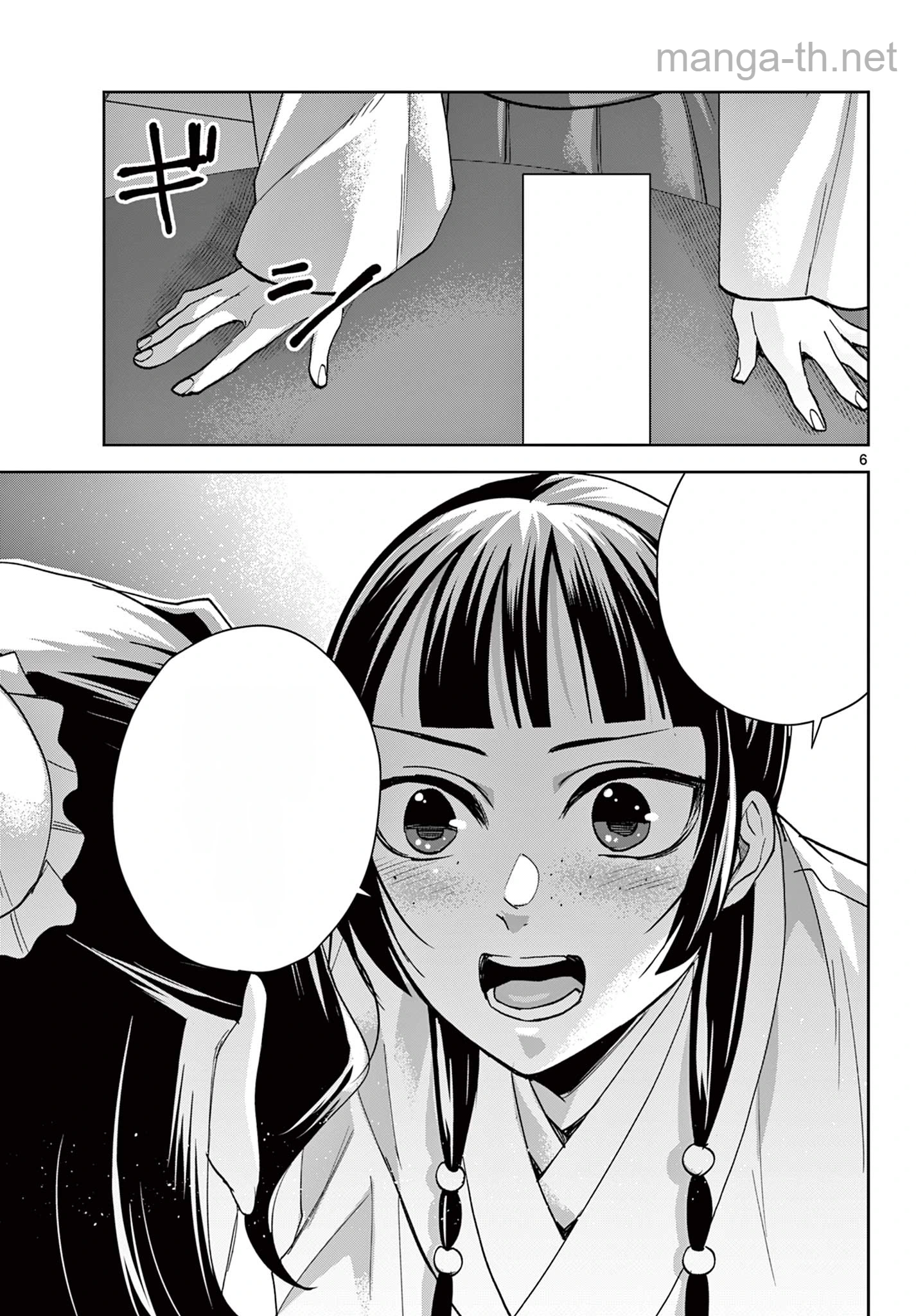 Kusuriya no Hitorigoto – Maomao no Koukyuu Nazotoki Techou หน้า 7