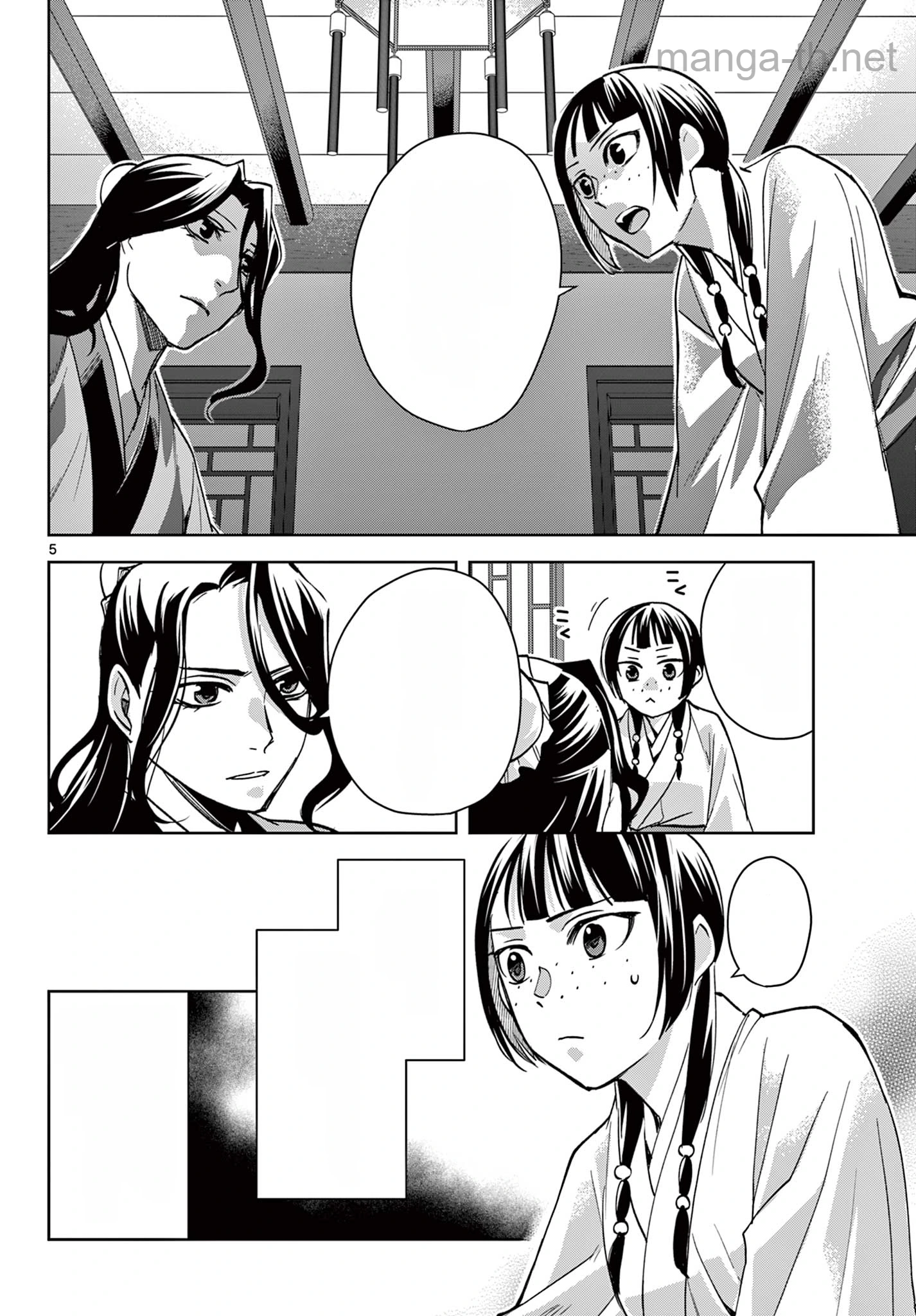 Kusuriya no Hitorigoto – Maomao no Koukyuu Nazotoki Techou หน้า 6
