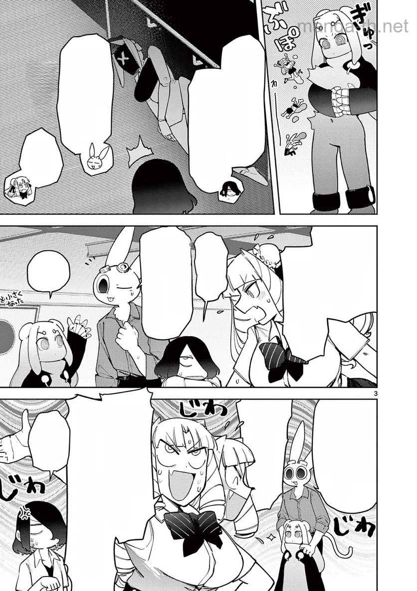 Giant Ojousama หน้า 4