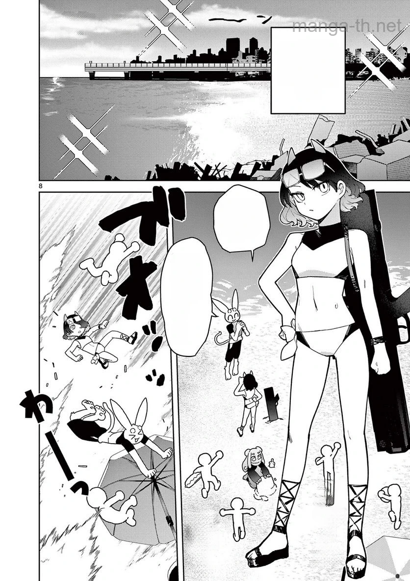 Giant Ojousama หน้า 9
