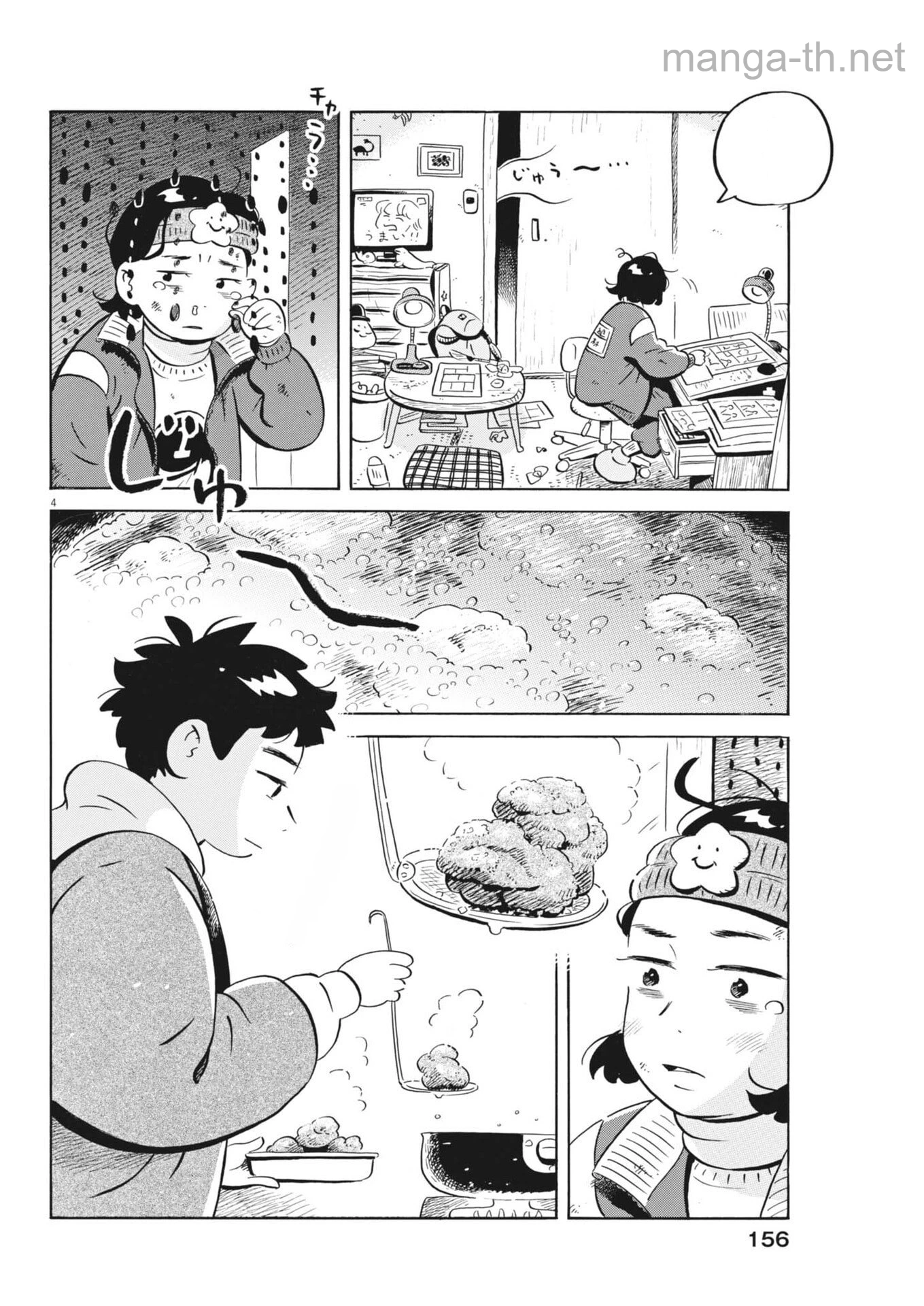 Hirayasumi หน้า 4