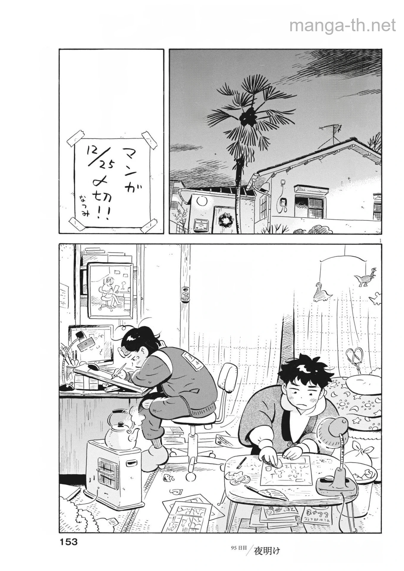 Hirayasumi หน้า 1