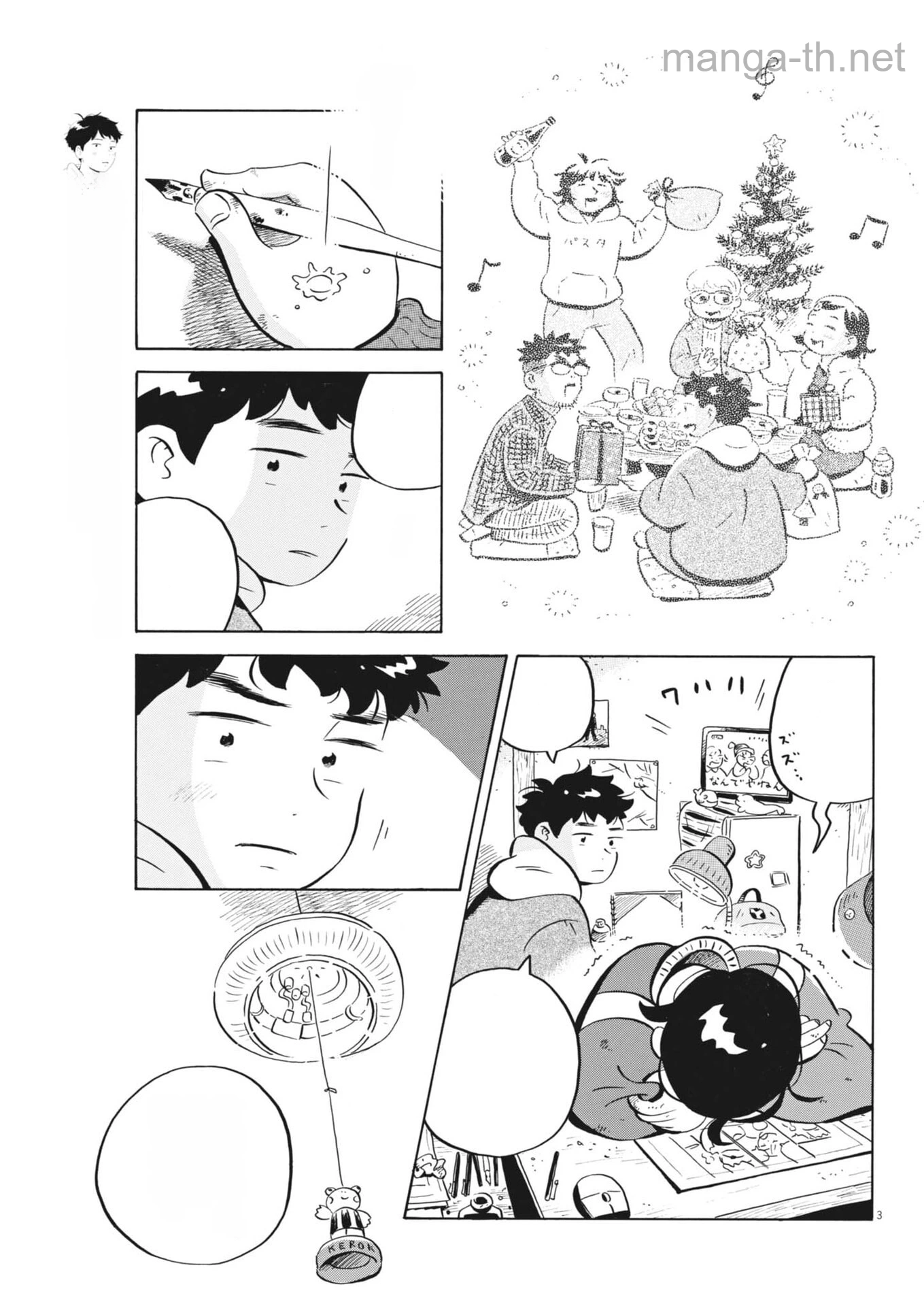 Hirayasumi หน้า 3