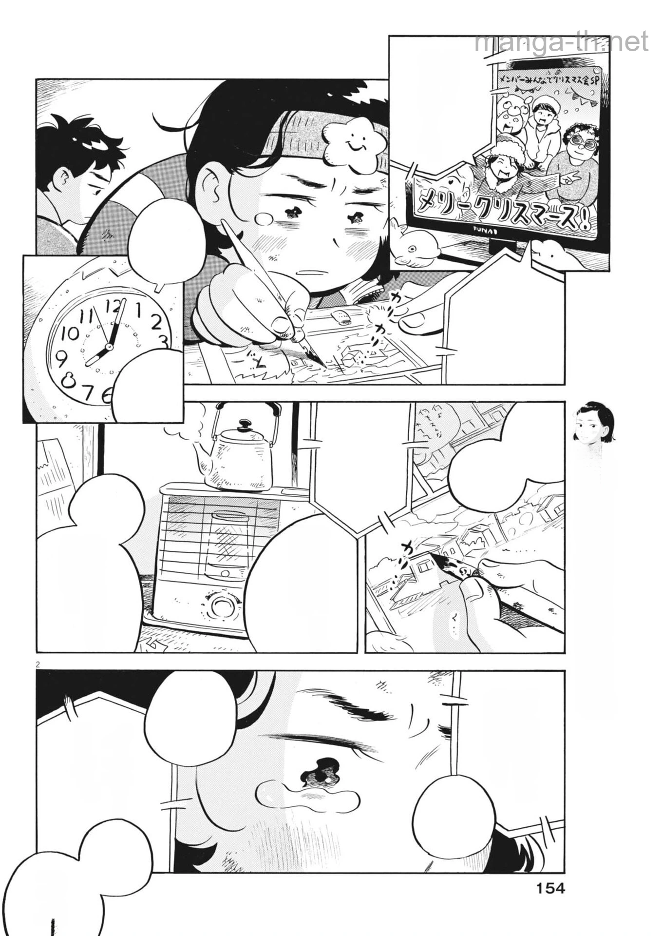 Hirayasumi หน้า 2