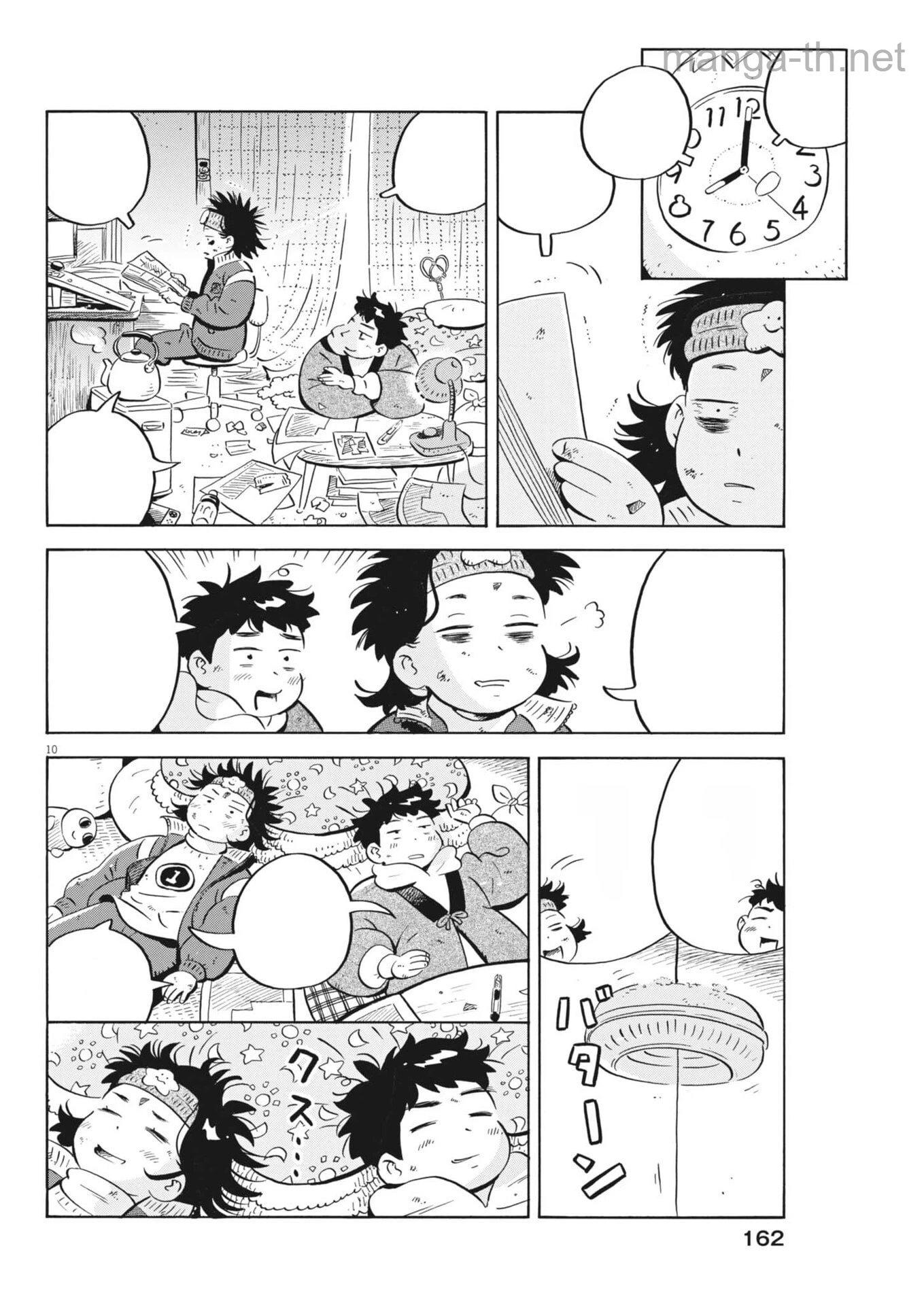 Hirayasumi หน้า 10