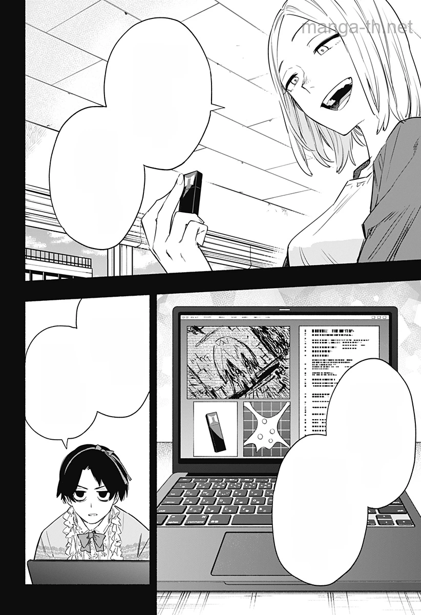 Kabushiki Gaisha MagiLumiere หน้า 6