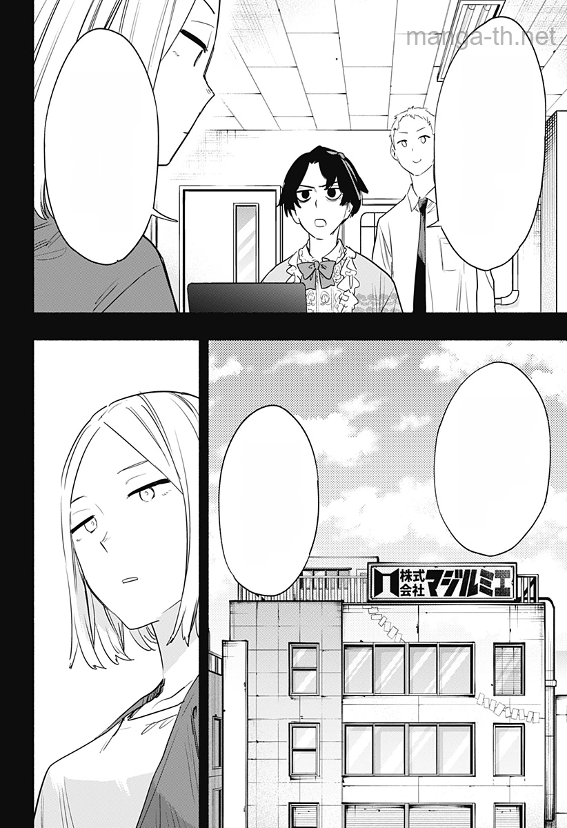 Kabushiki Gaisha MagiLumiere หน้า 8