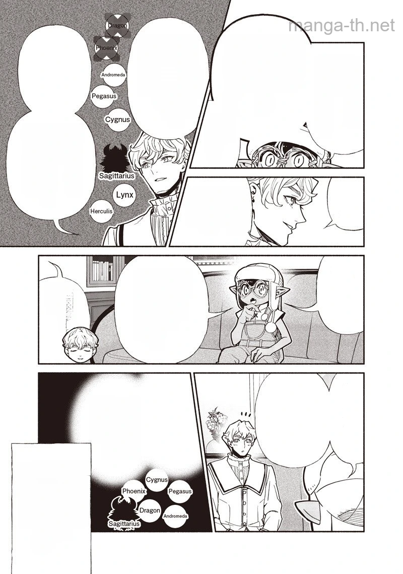Tensei Goblin da kedo Shitsumon aru? หน้า 5