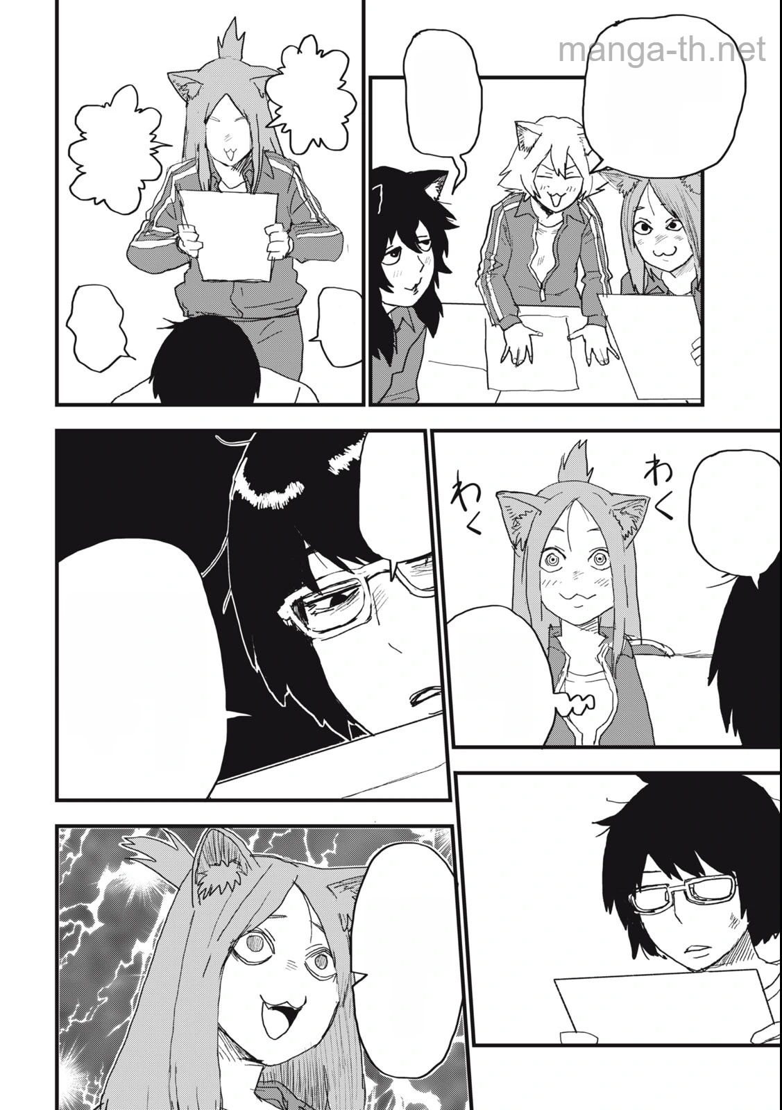 Yani Neko หน้า 2