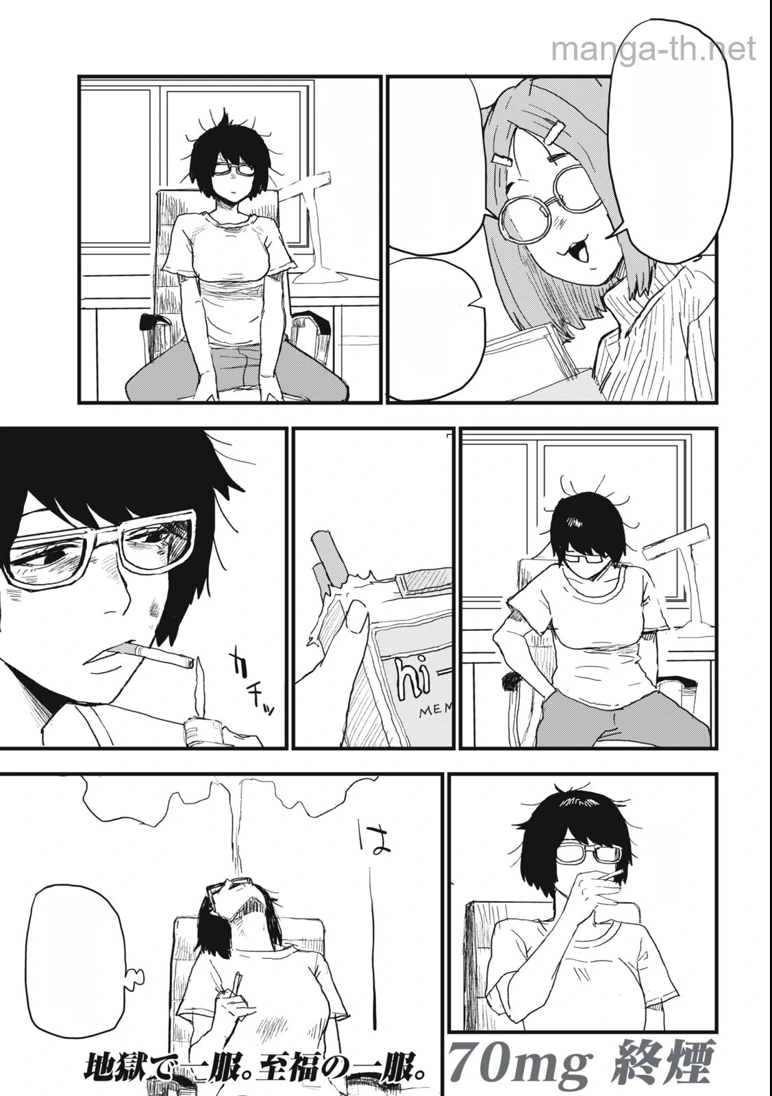 Yani Neko หน้า 7