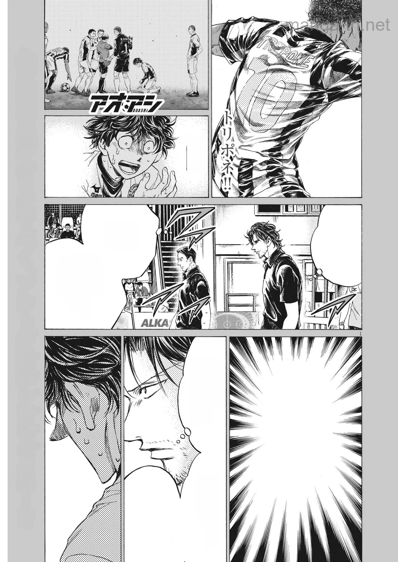 Ao Ashi หน้า 1