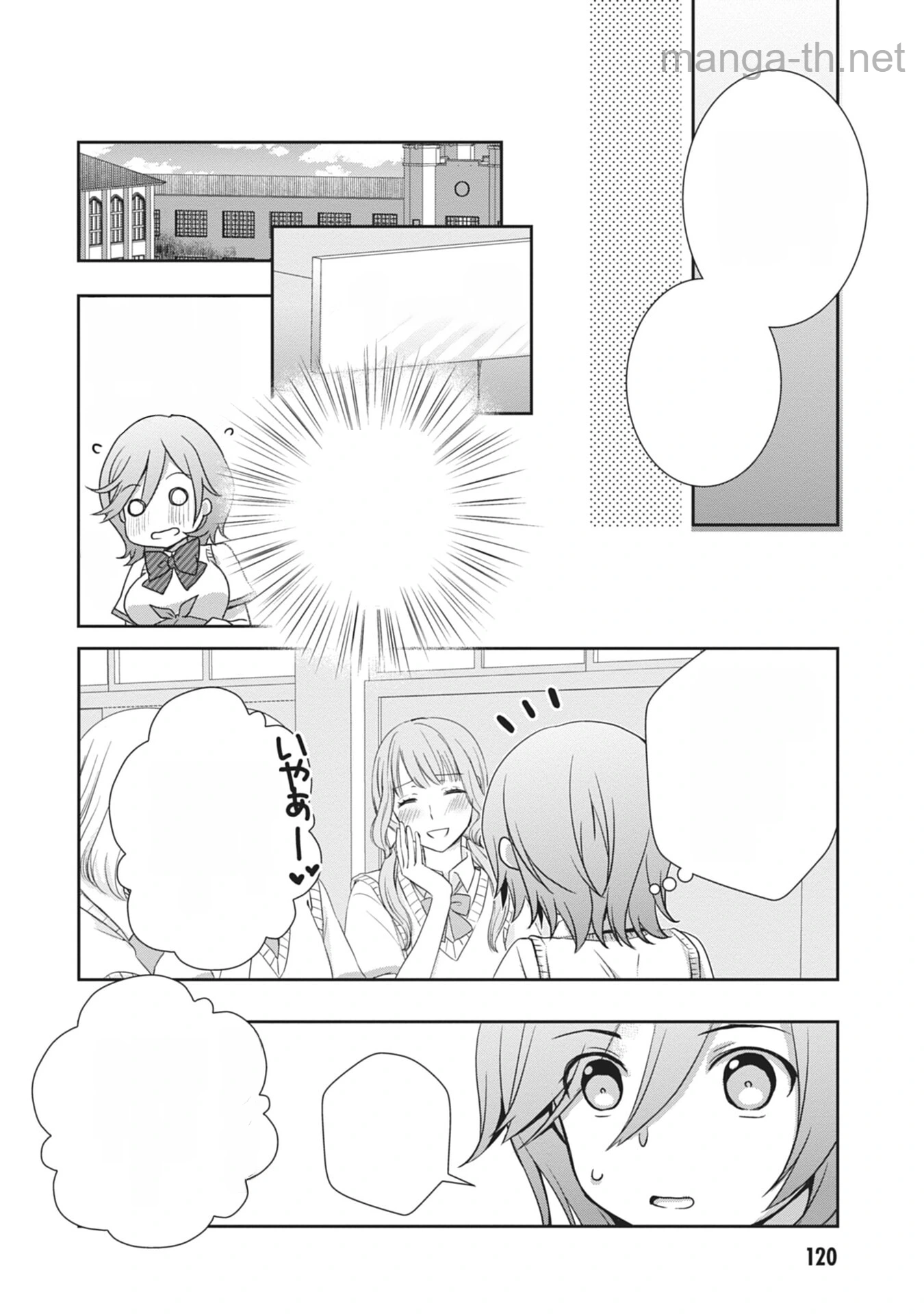 Mamahaha no Tsurego ga Moto Kanodatta หน้า 4