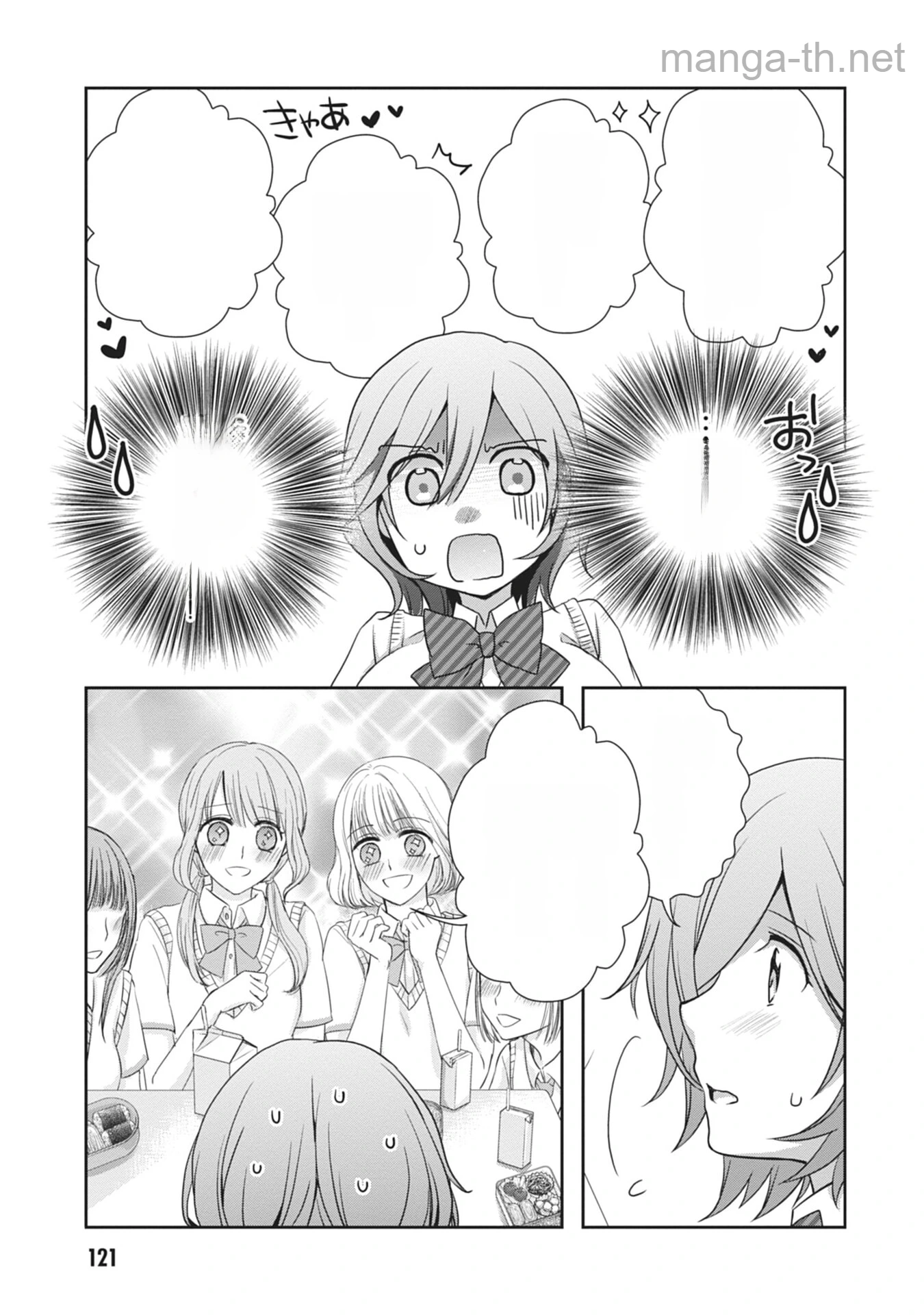 Mamahaha no Tsurego ga Moto Kanodatta หน้า 5