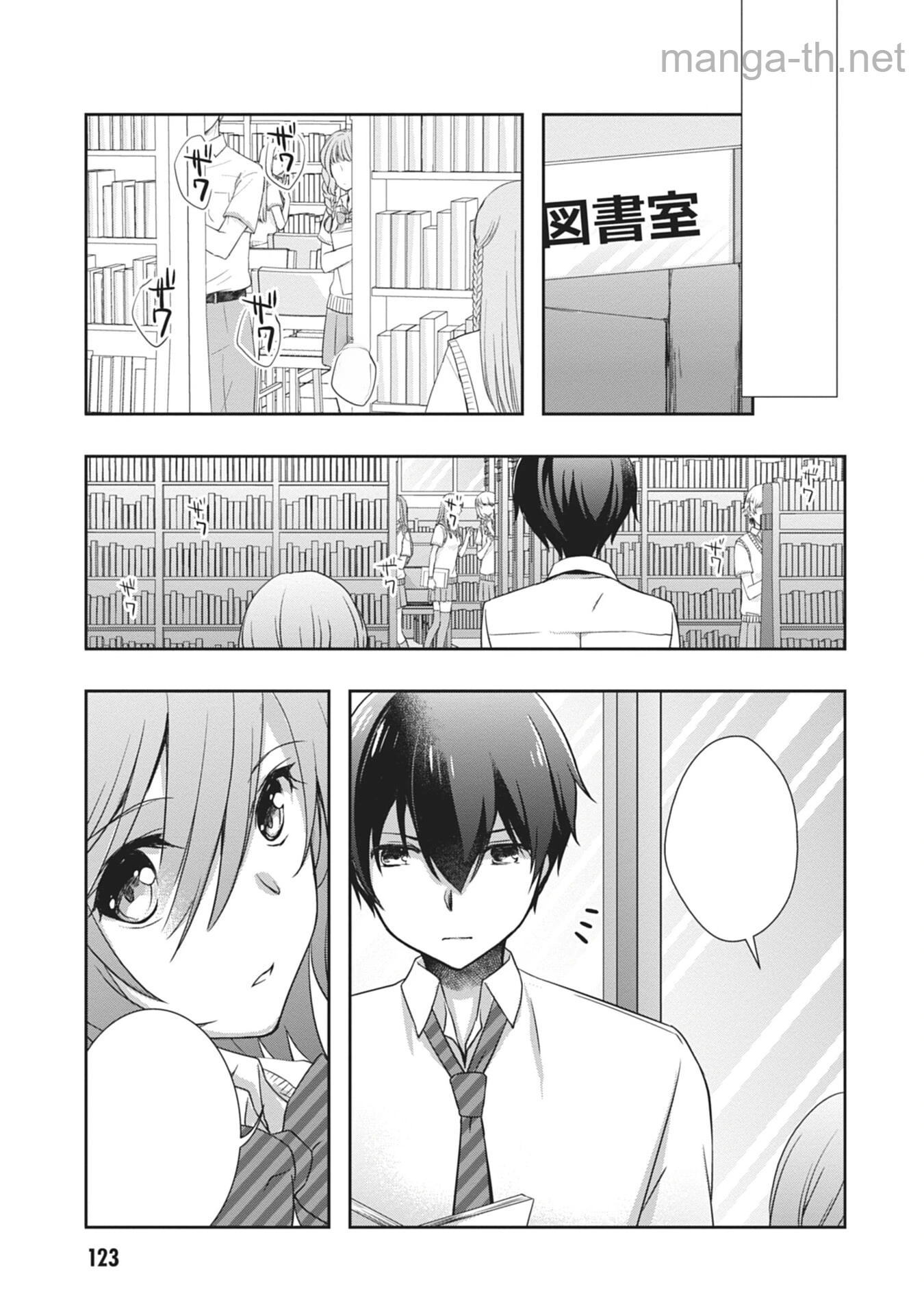Mamahaha no Tsurego ga Moto Kanodatta หน้า 7