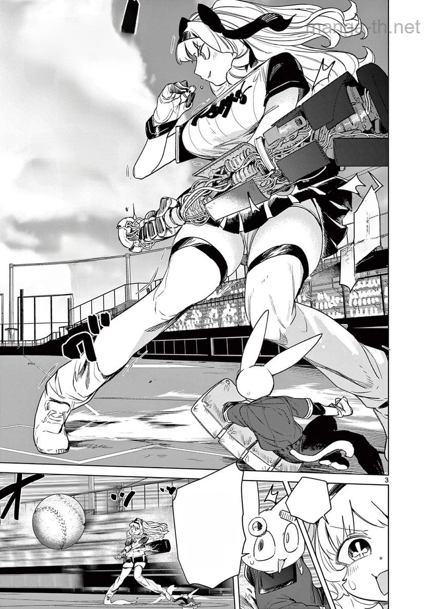 Giant Ojousama หน้า 6