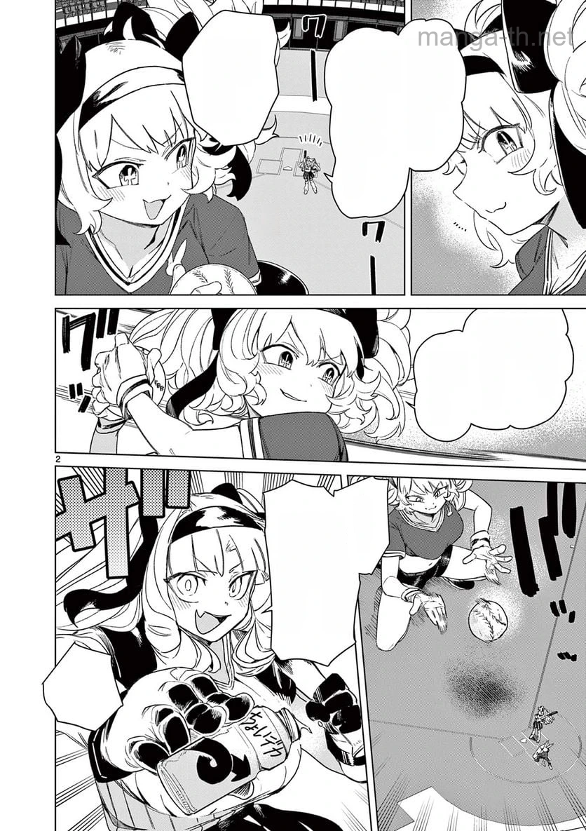 Giant Ojousama หน้า 5