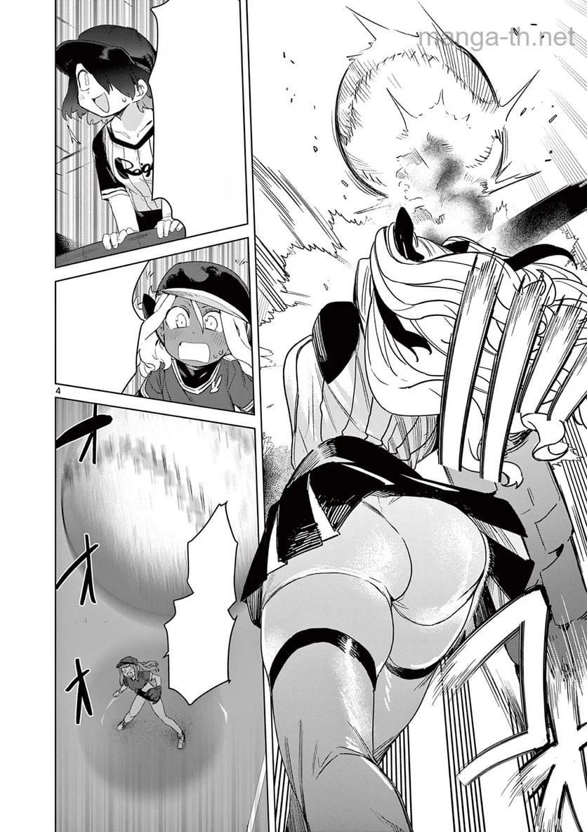 Giant Ojousama หน้า 7
