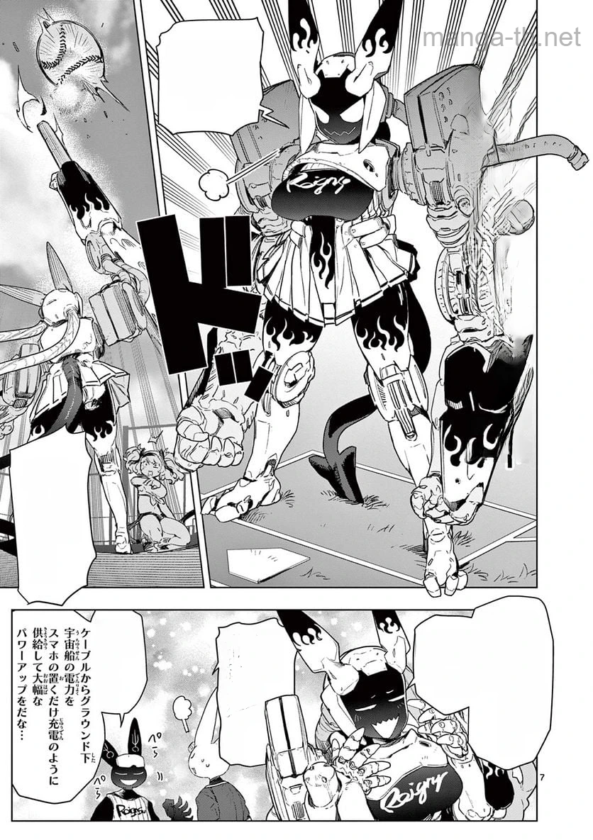 Giant Ojousama หน้า 10